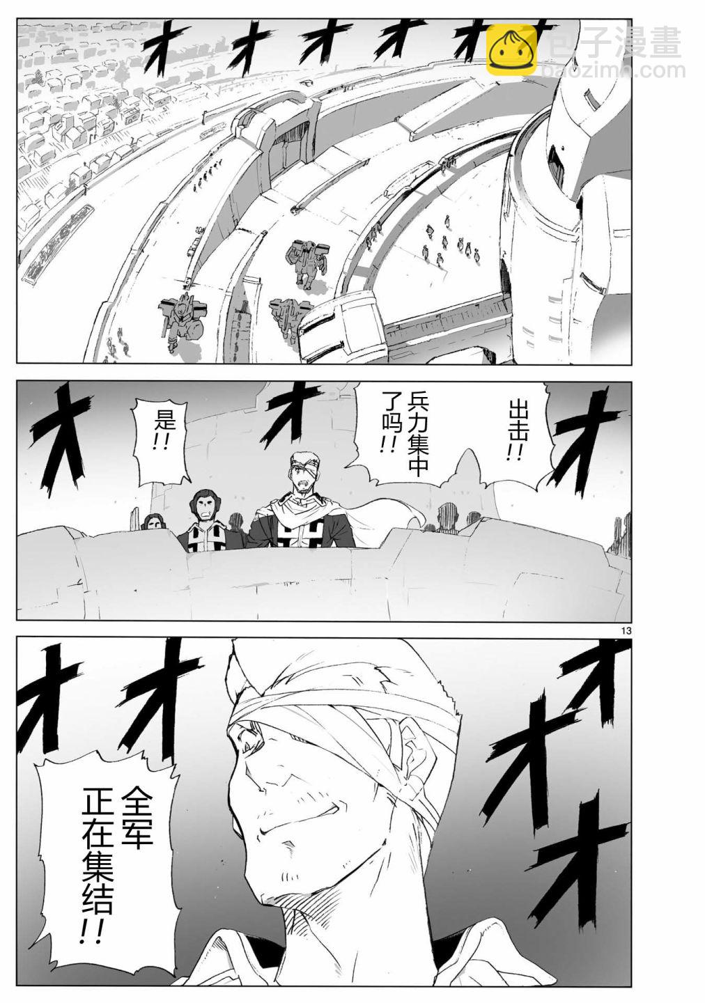第104话 最终话12