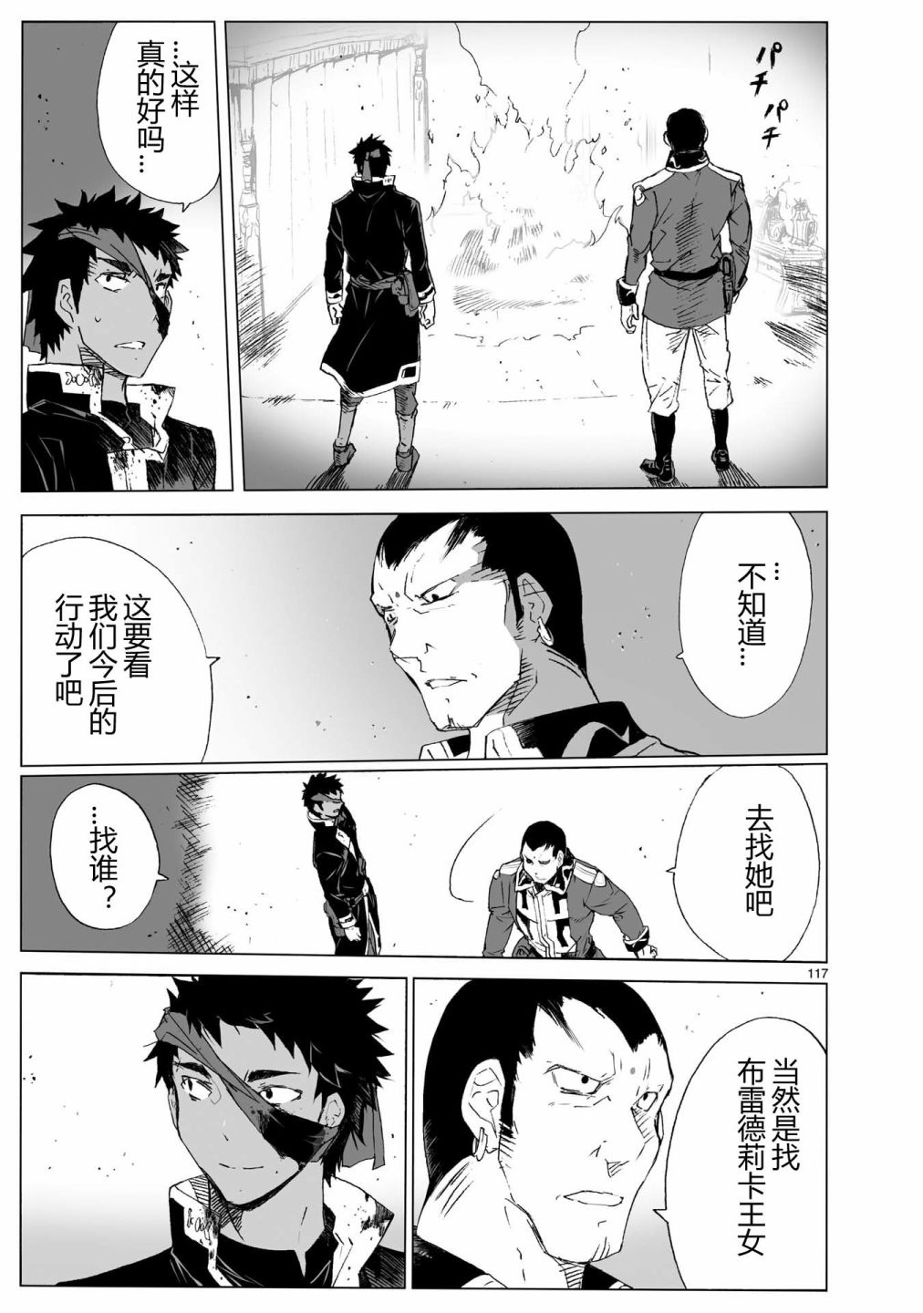 第104话 最终话126