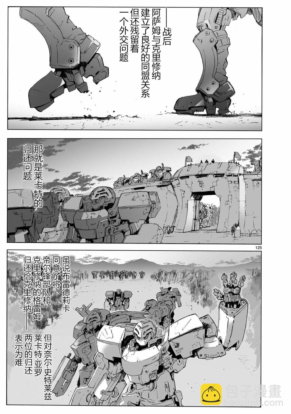 第104话 最终话134
