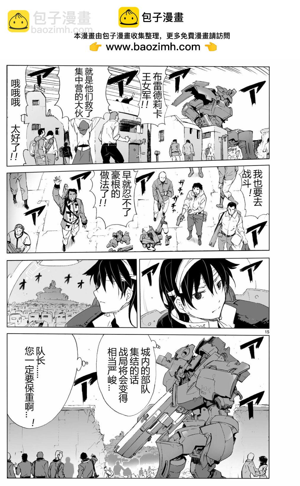 第104话 最终话14