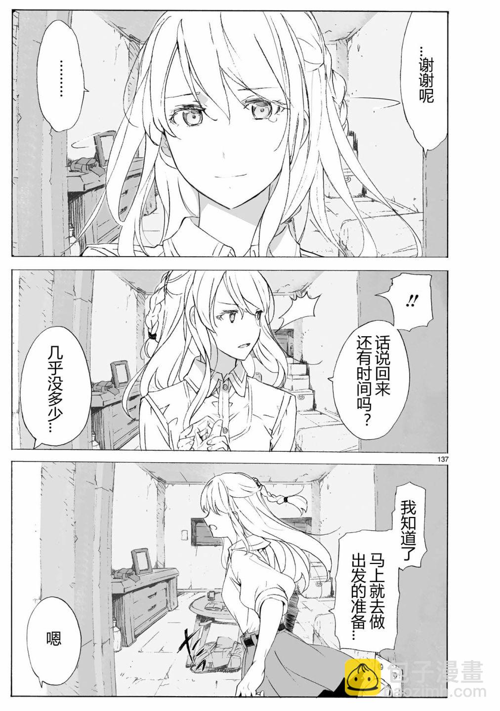 第104话 最终话146