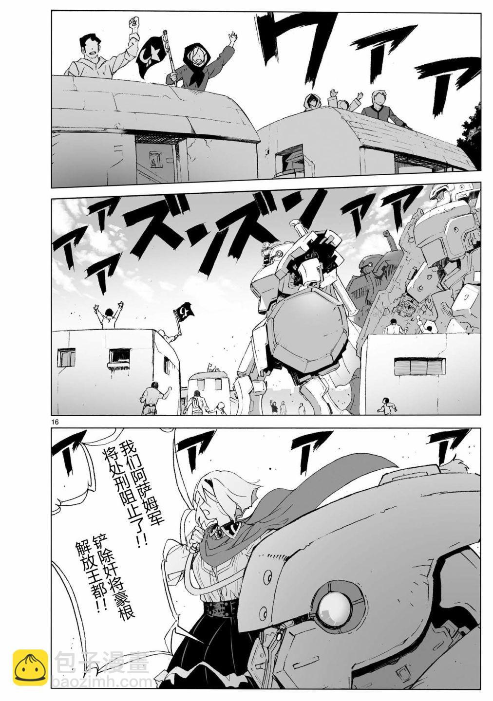第104话 最终话15