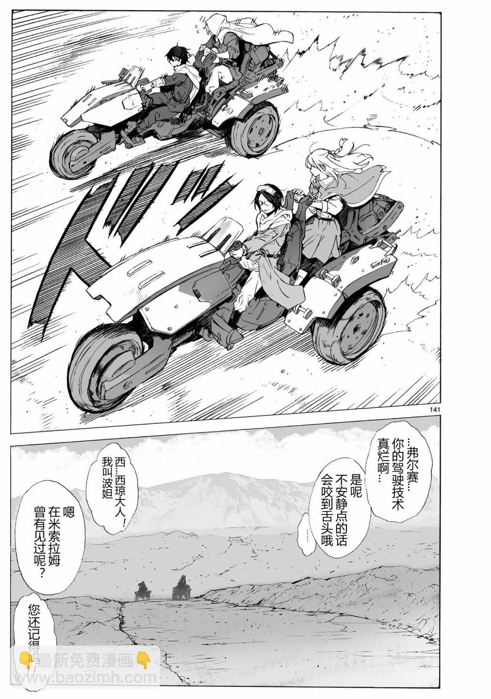 第104话 最终话150