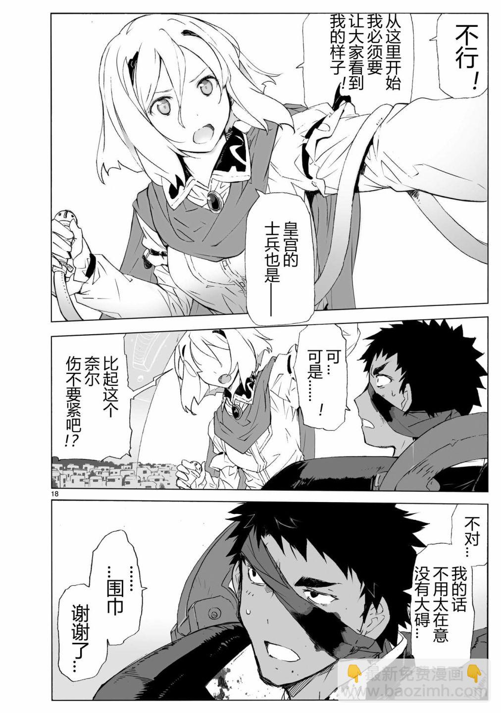 第104话 最终话17
