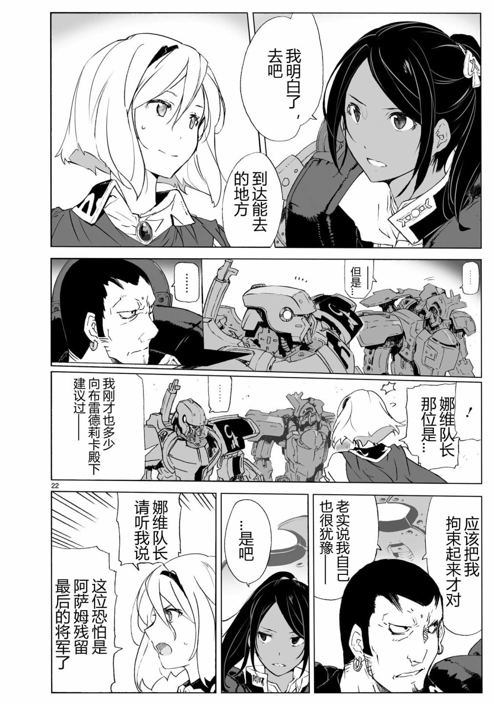 第104话 最终话21