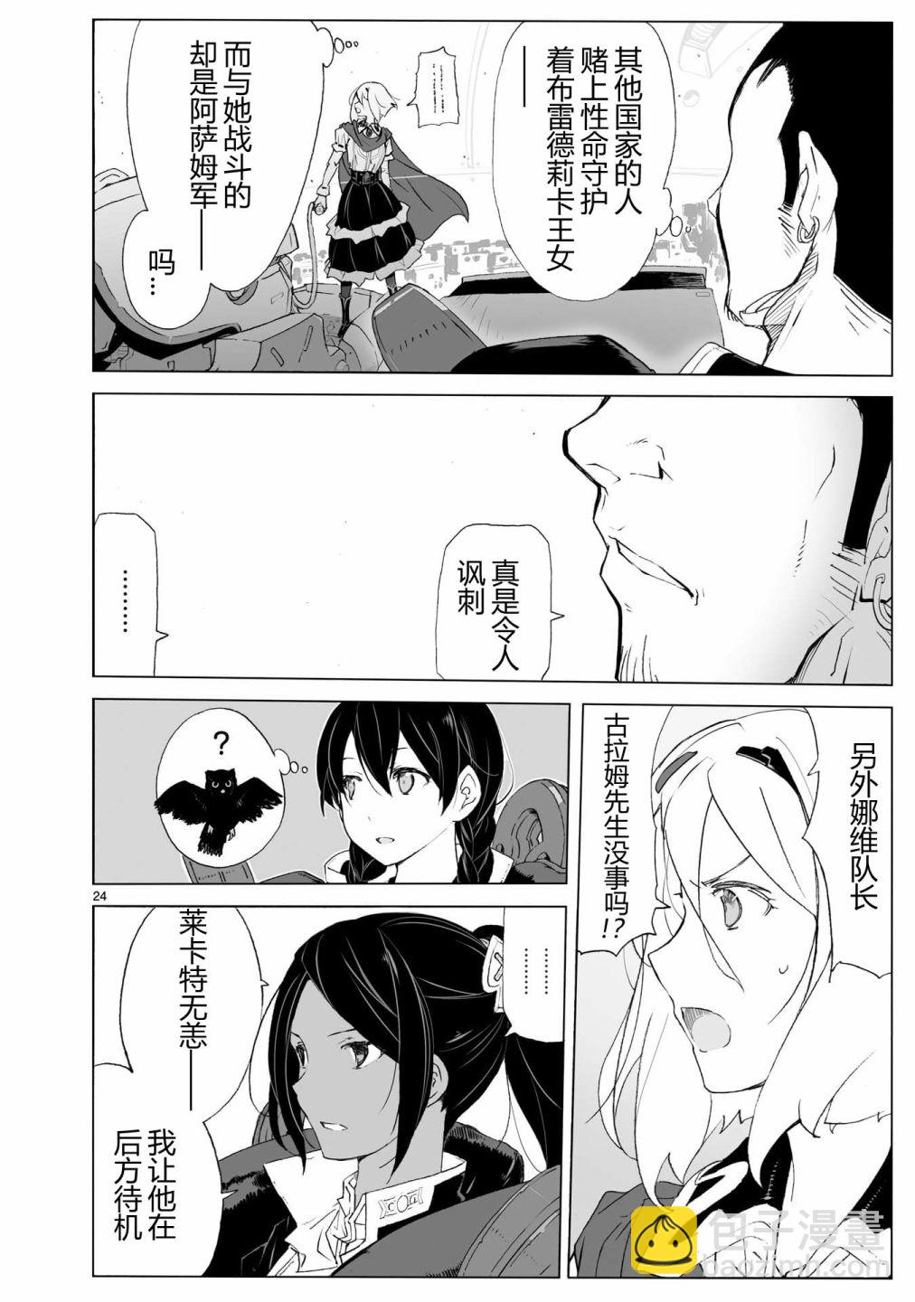 第104话 最终话23