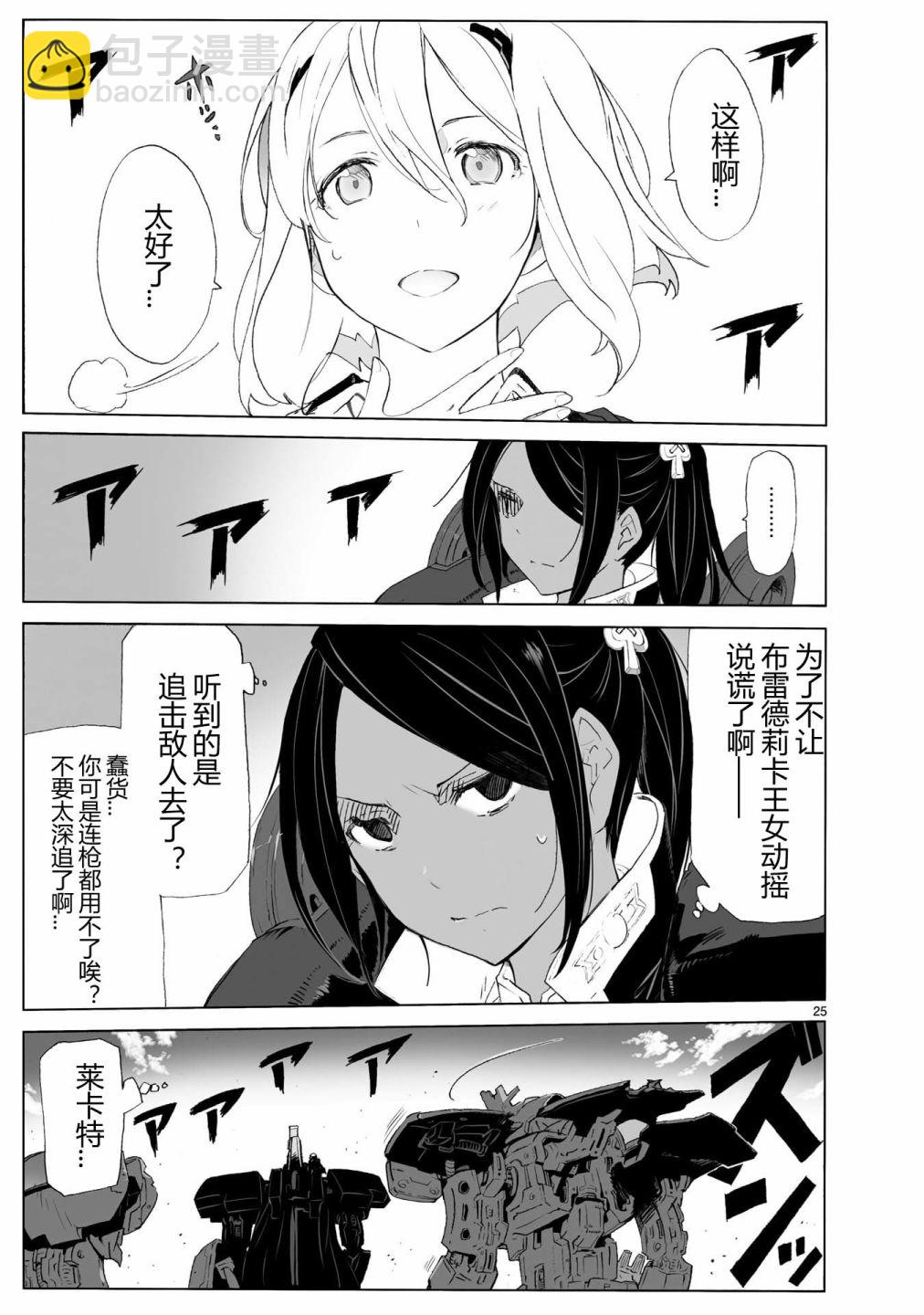 第104话 最终话24