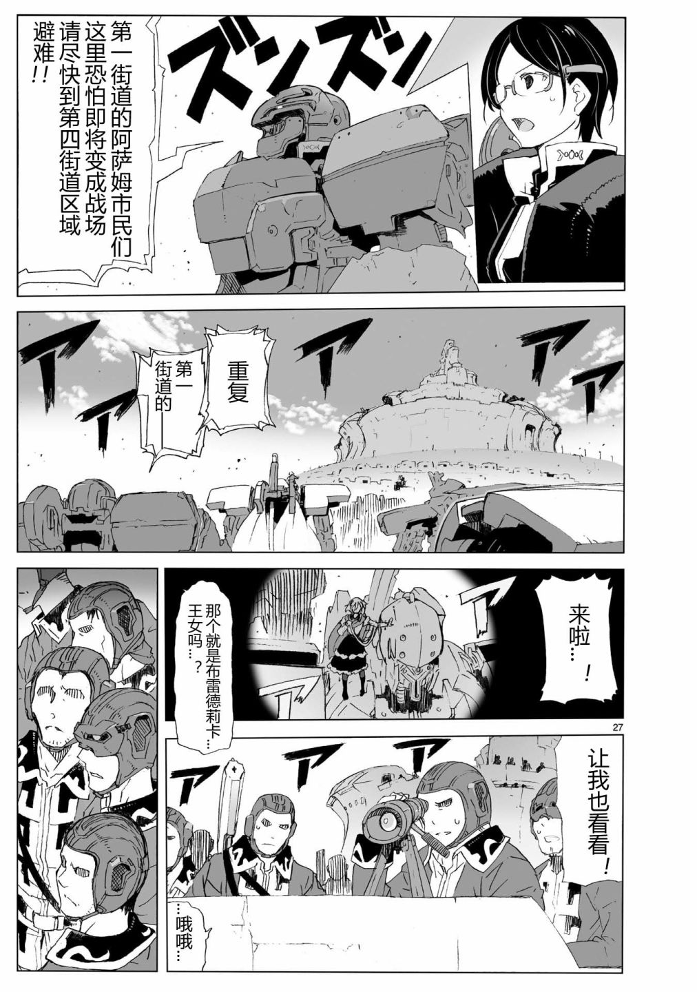 第104话 最终话26
