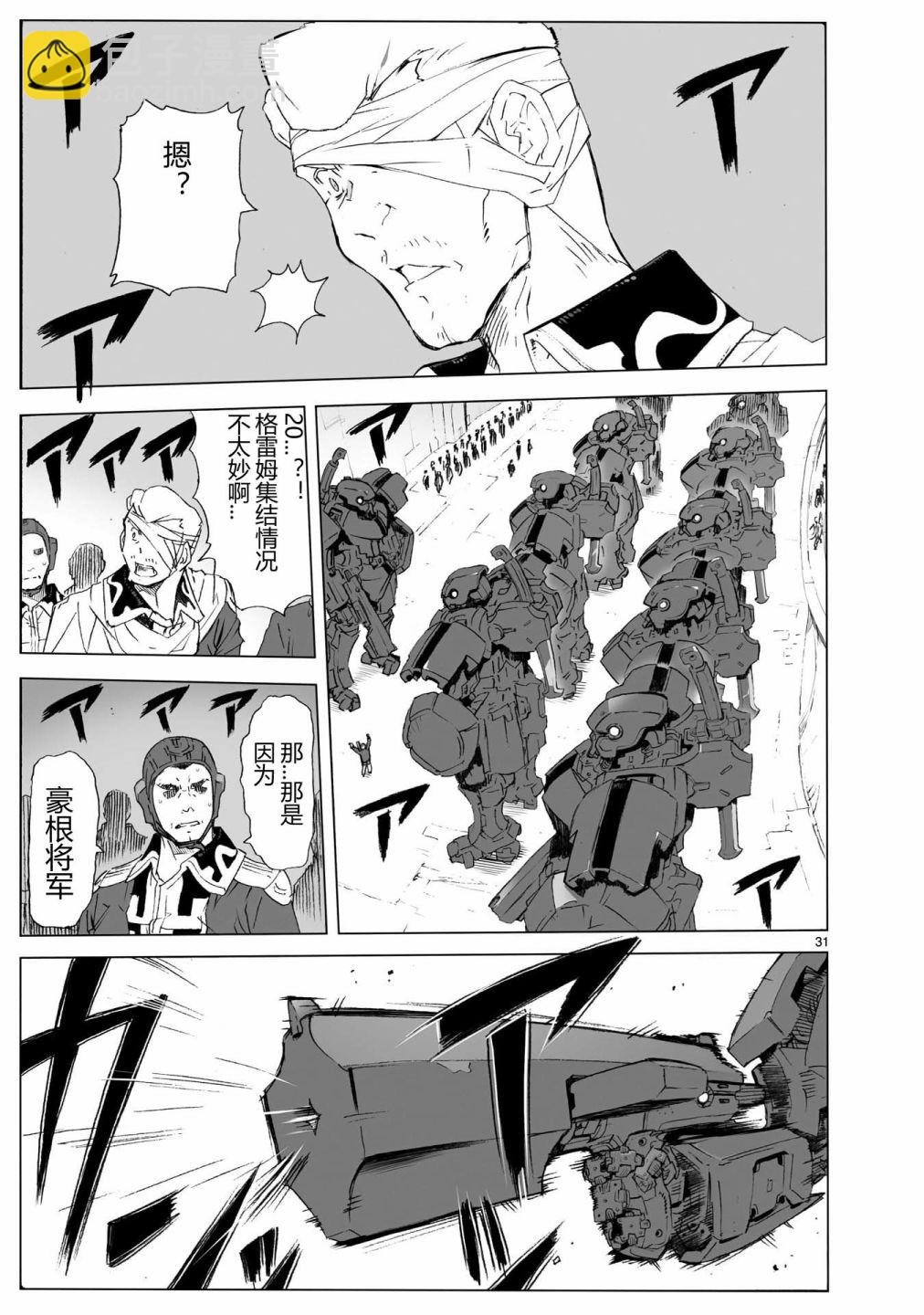 第104话 最终话30