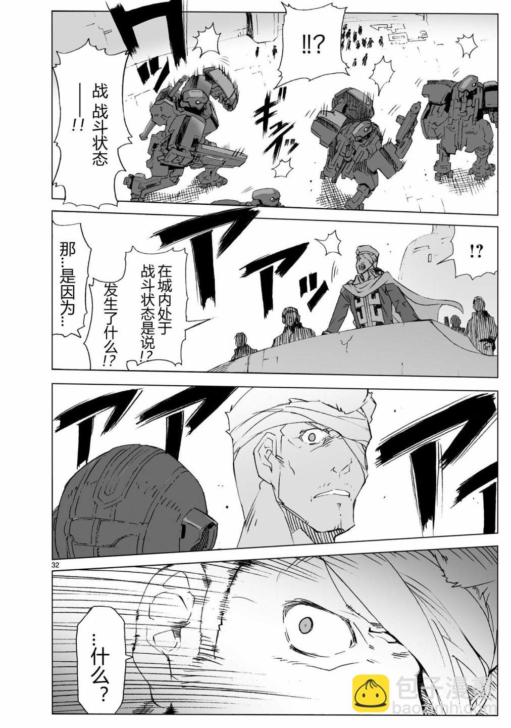 第104话 最终话31