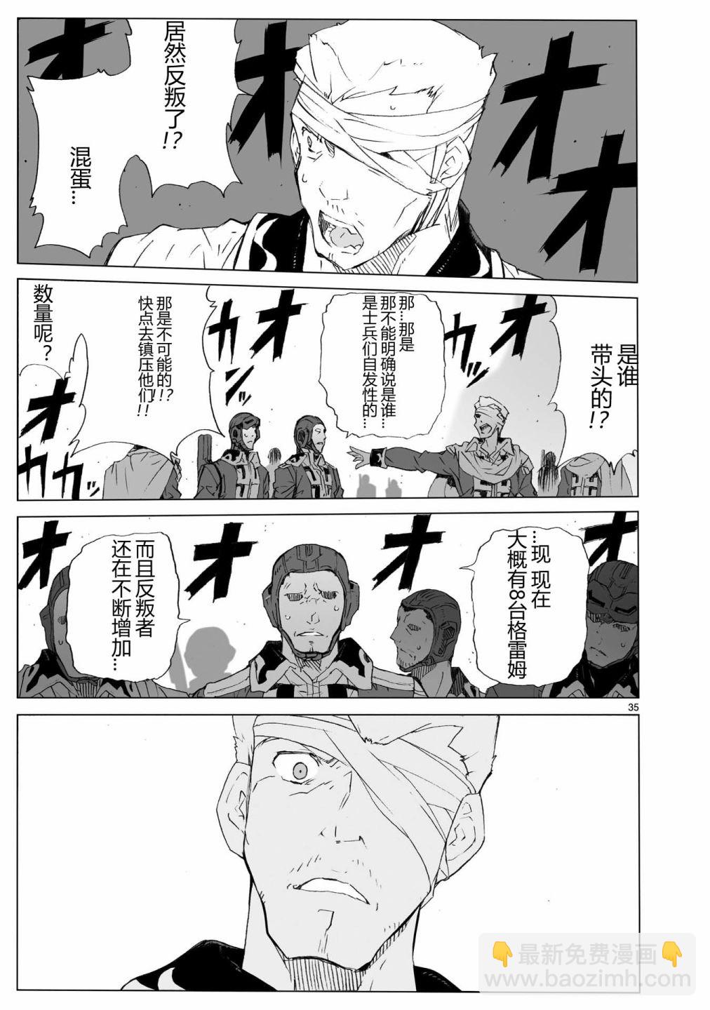 第104话 最终话34