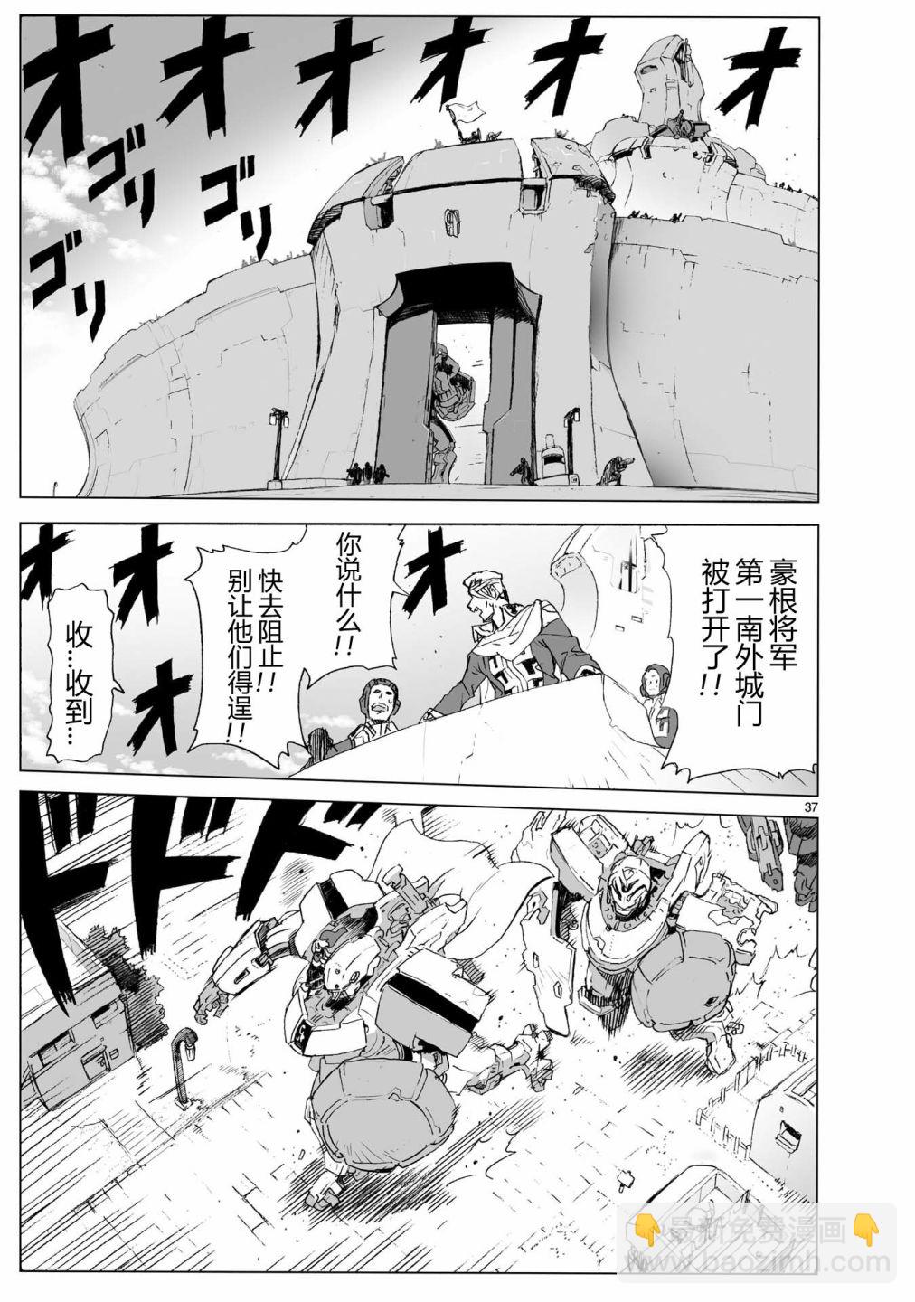 第104话 最终话36