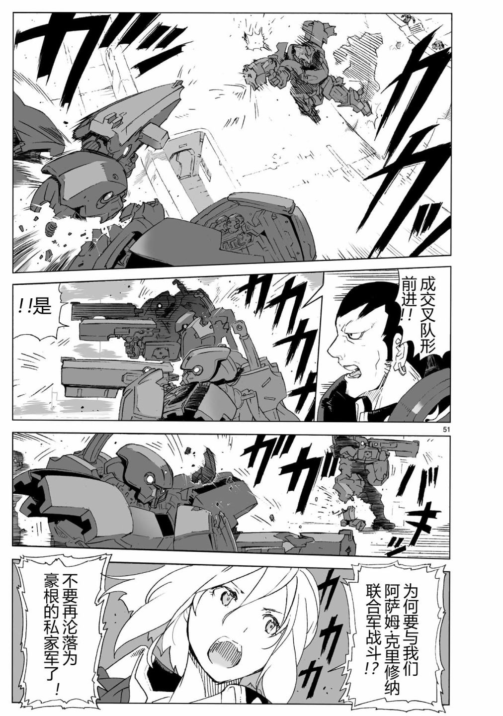 第104话 最终话54