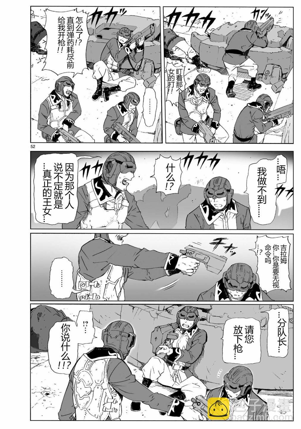 第104话 最终话55