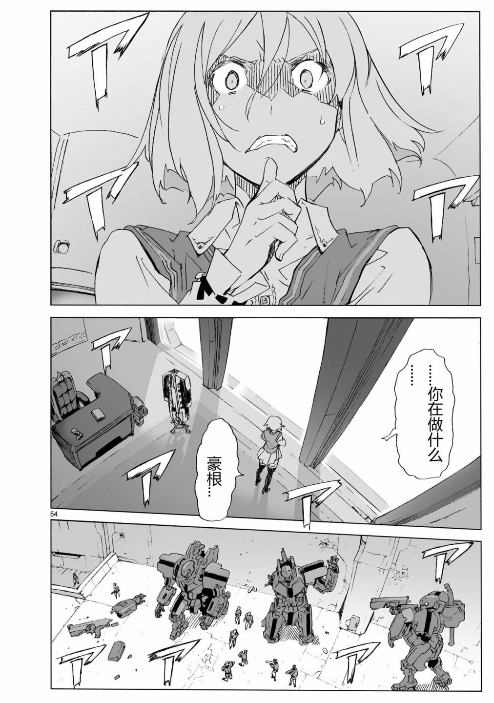 第104话 最终话57
