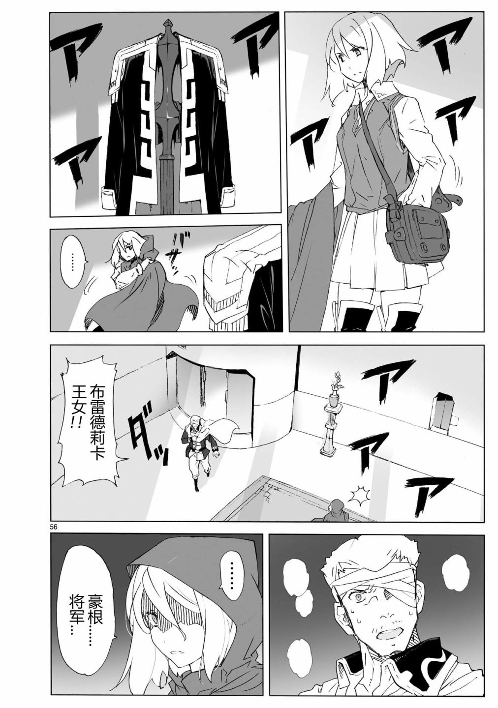 第104话 最终话59
