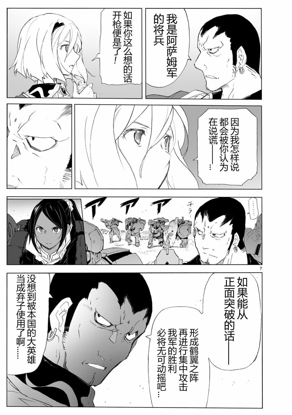 第104话 最终话6
