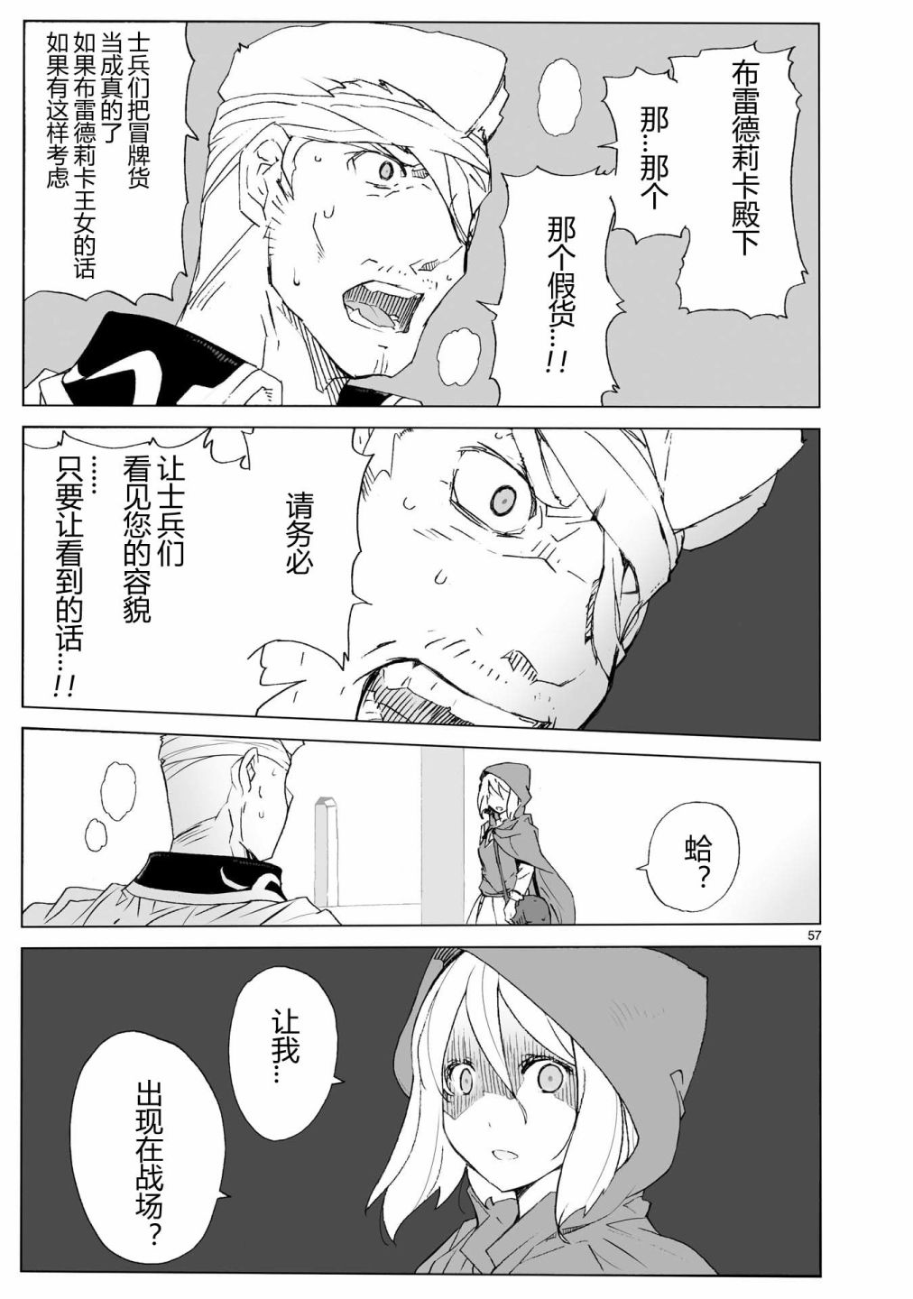 第104话 最终话60