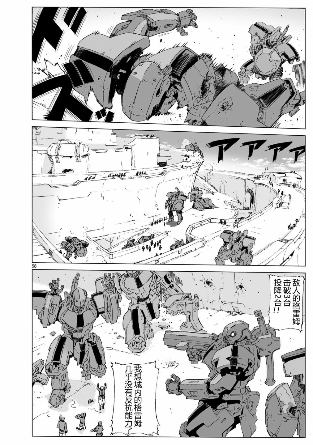 第104话 最终话63