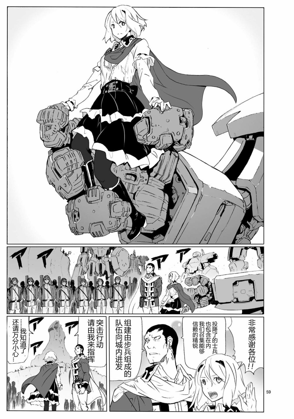 第104话 最终话64