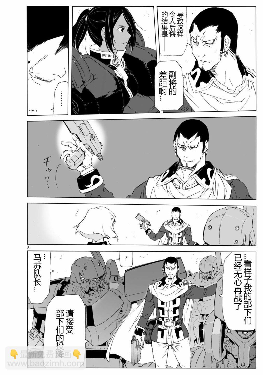 第104话 最终话7