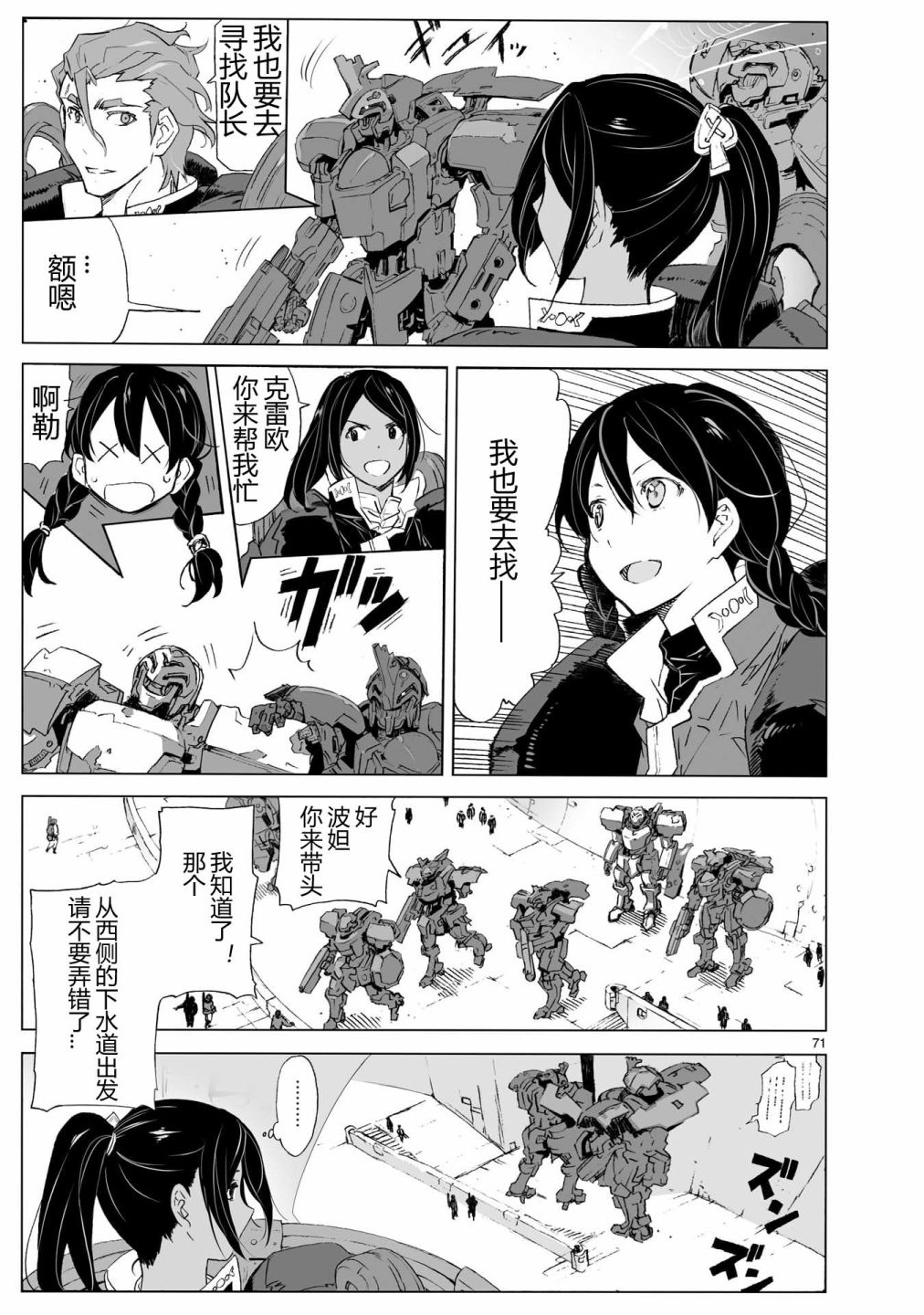 第104话 最终话76
