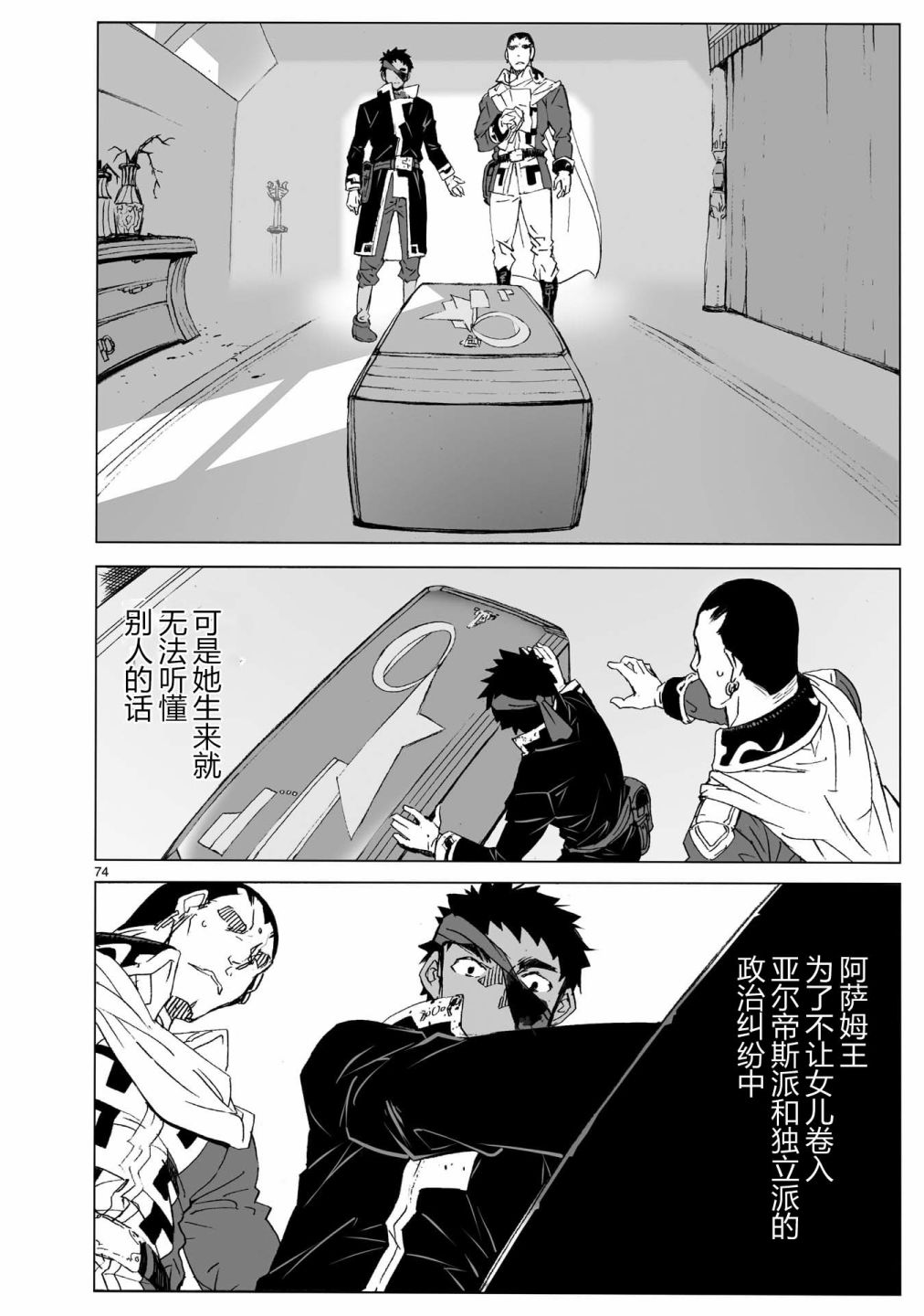 第104话 最终话79