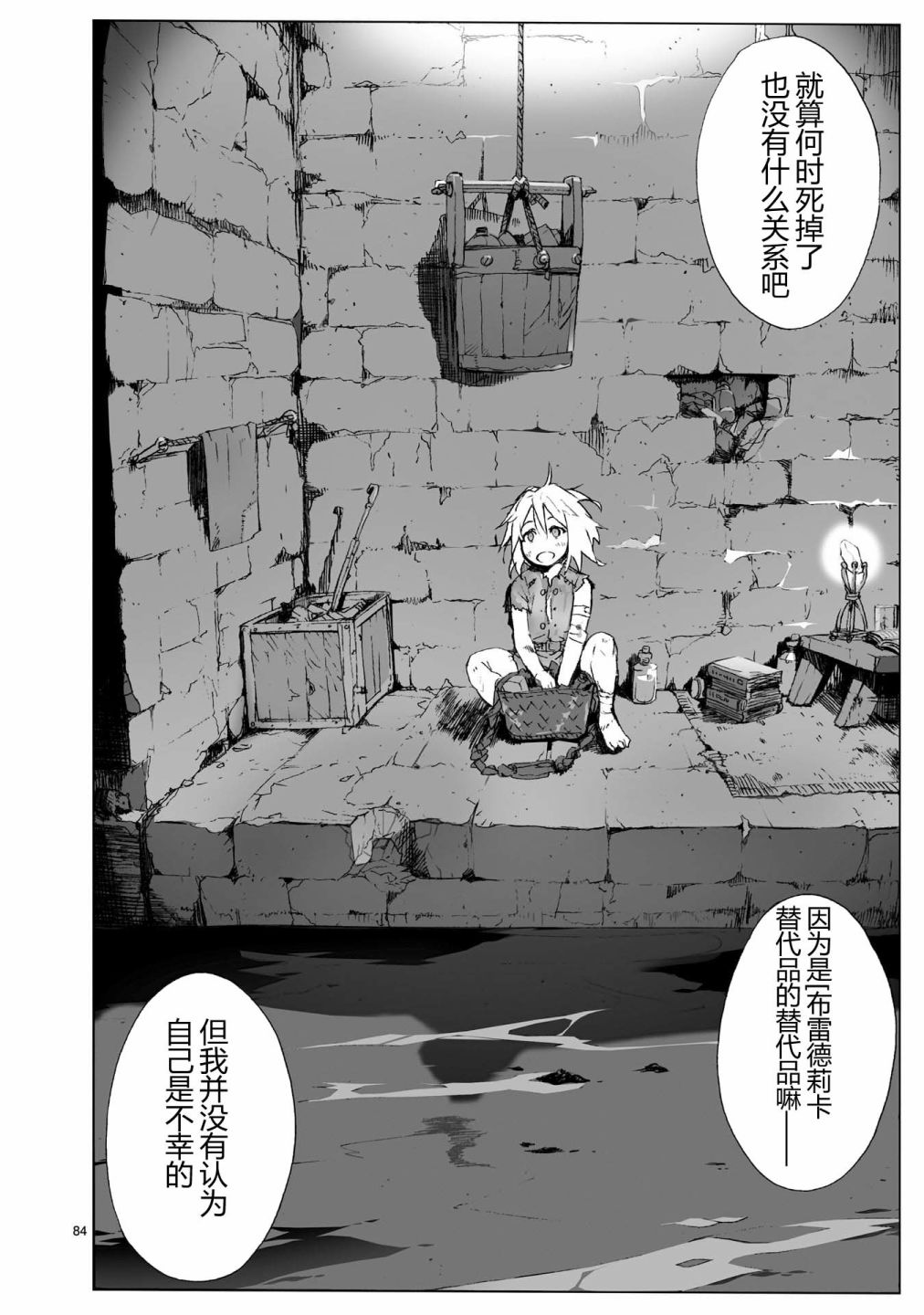第104话 最终话89