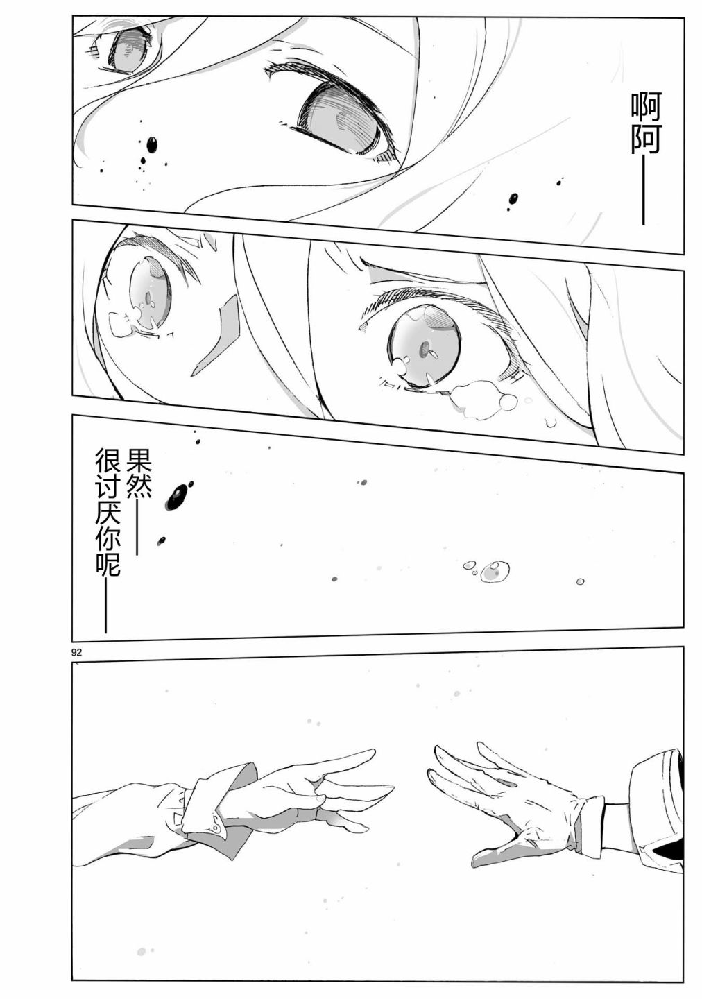 第104话 最终话97