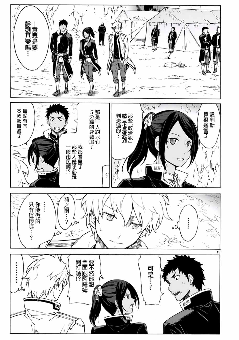 第97话14