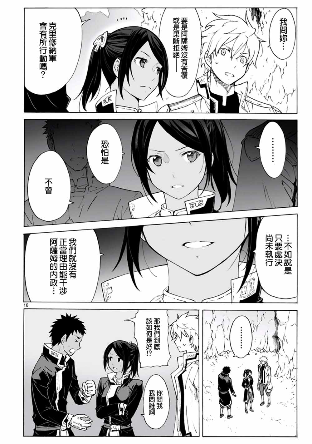 第97话15