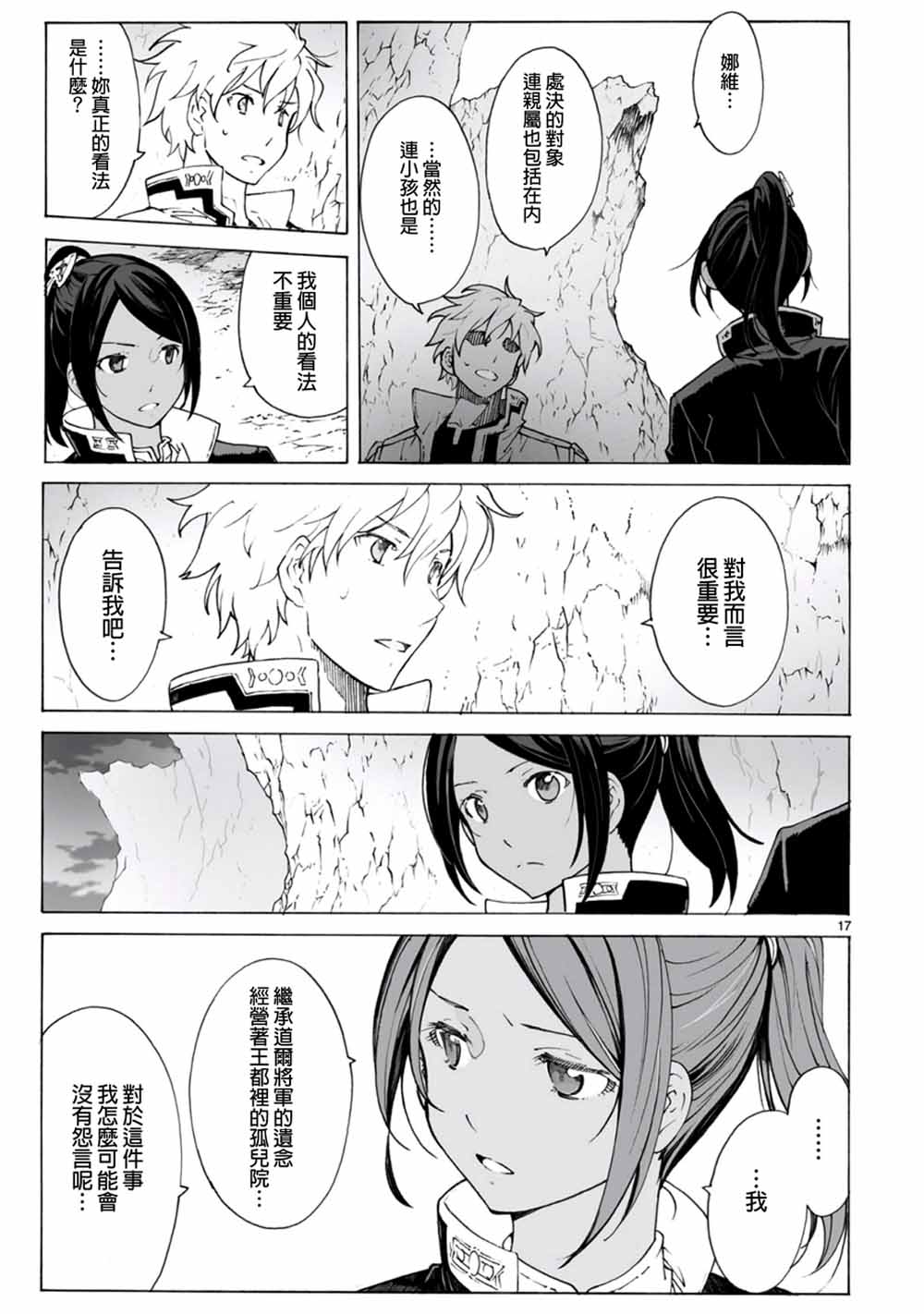 第97话16