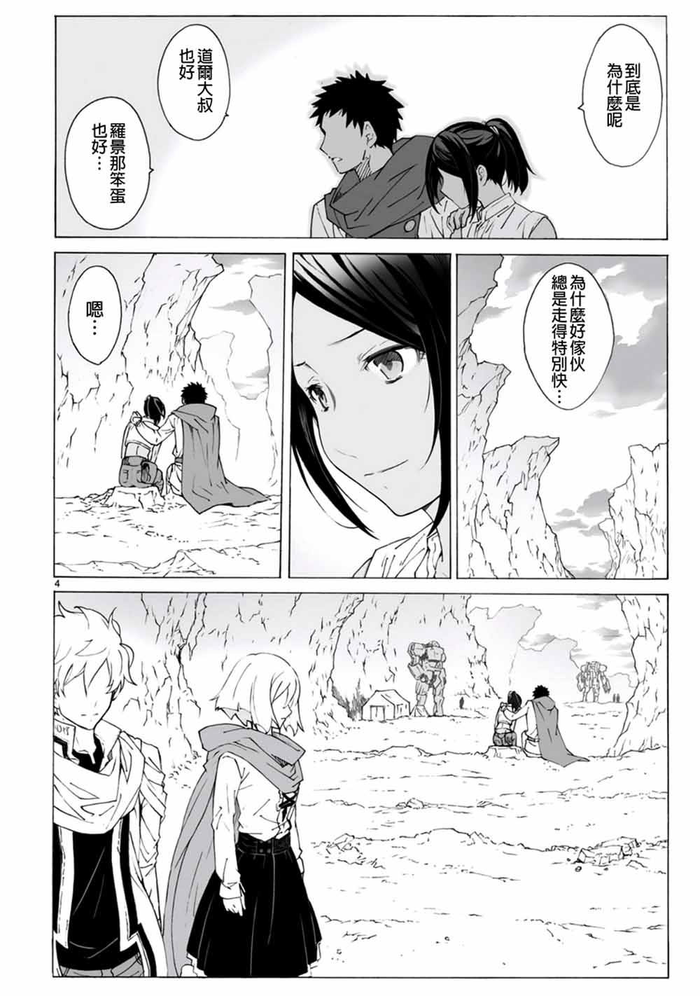 第97话3