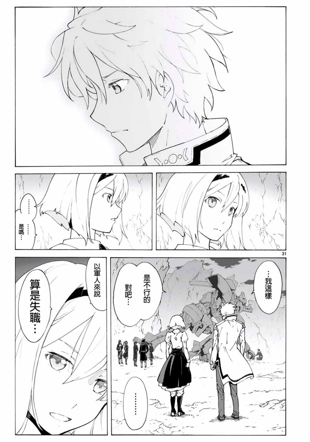 第97话30