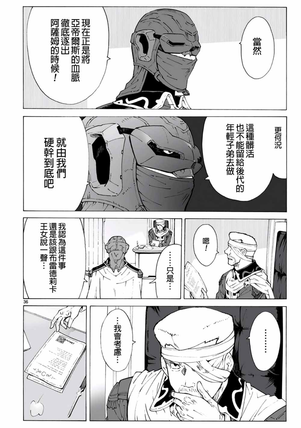第97话35