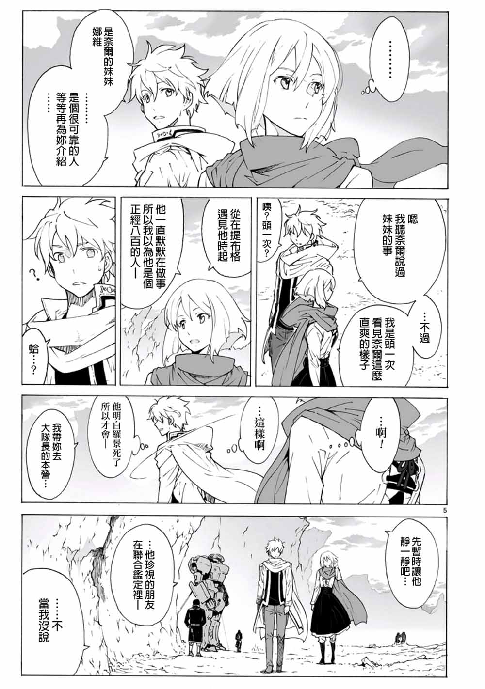 第97话4
