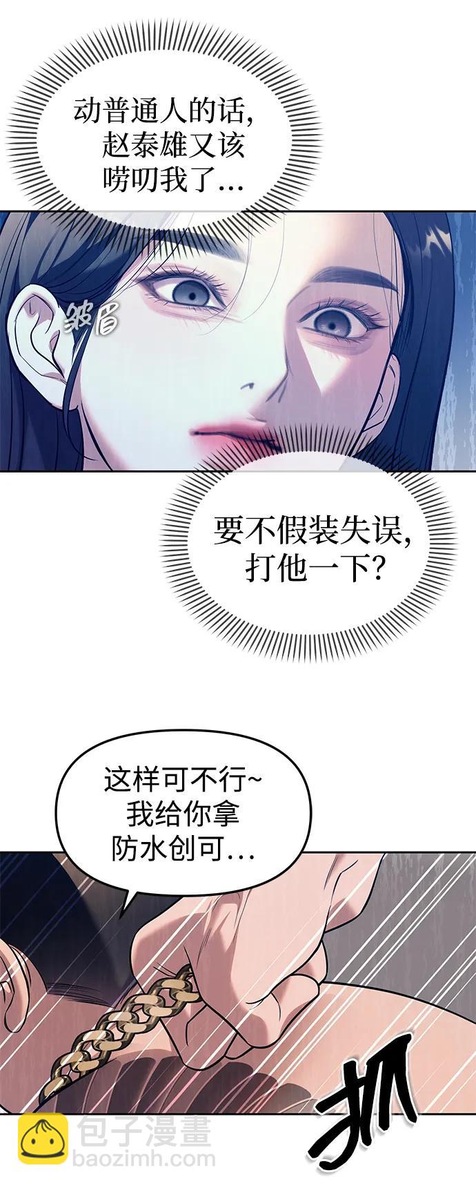 第64话20