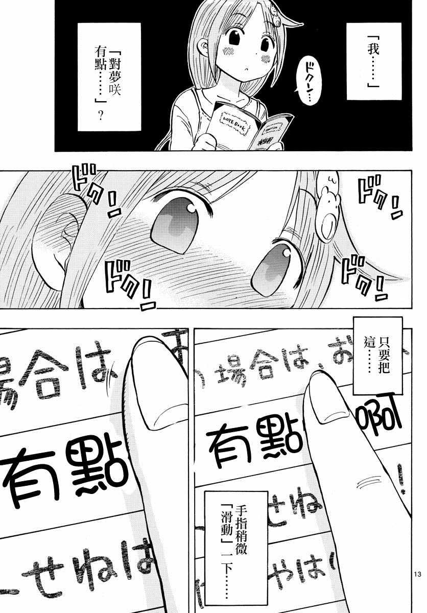 第6话12