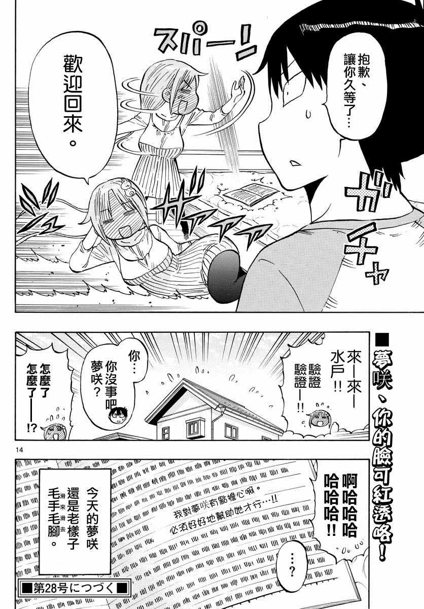 第6话13