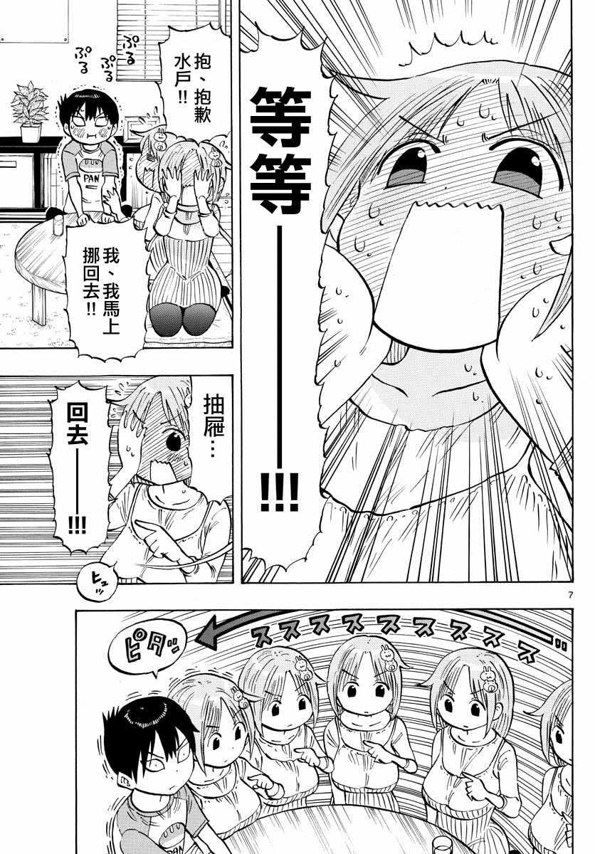 第6话6