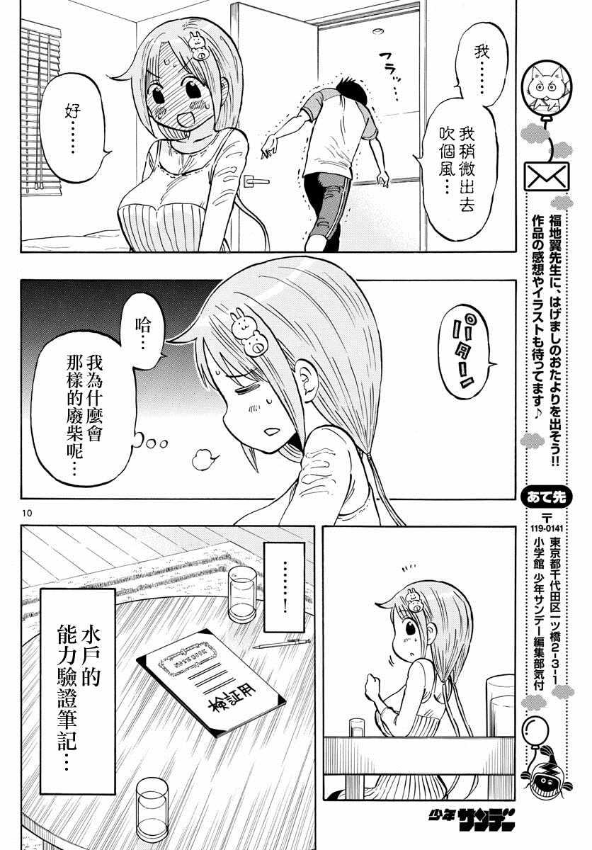 第6话9