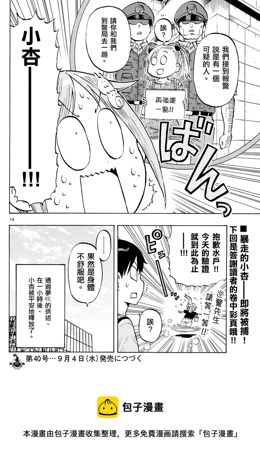 第17话13