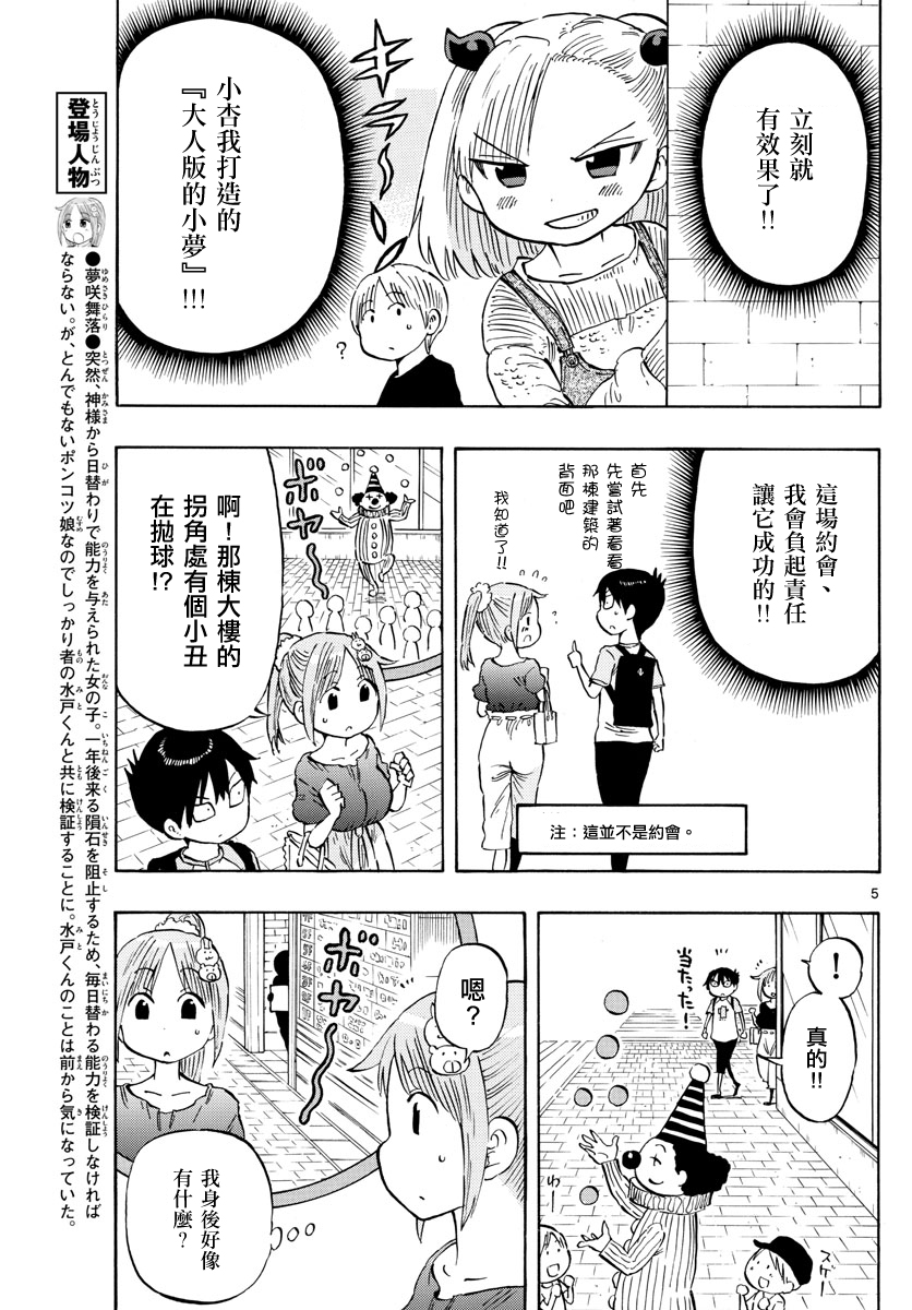 第17话4