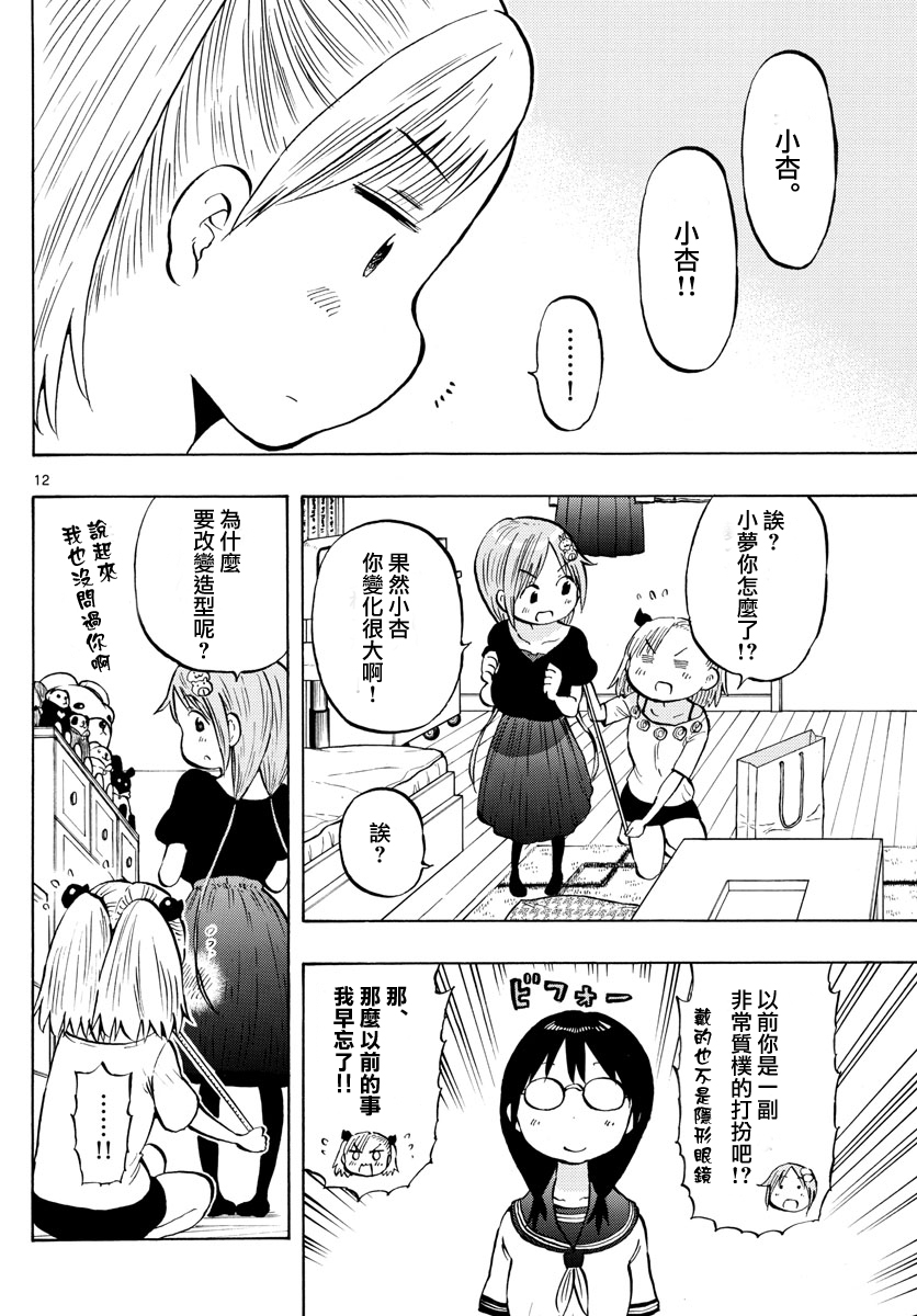 第55话11
