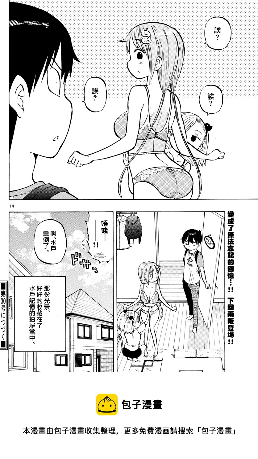 第55话13