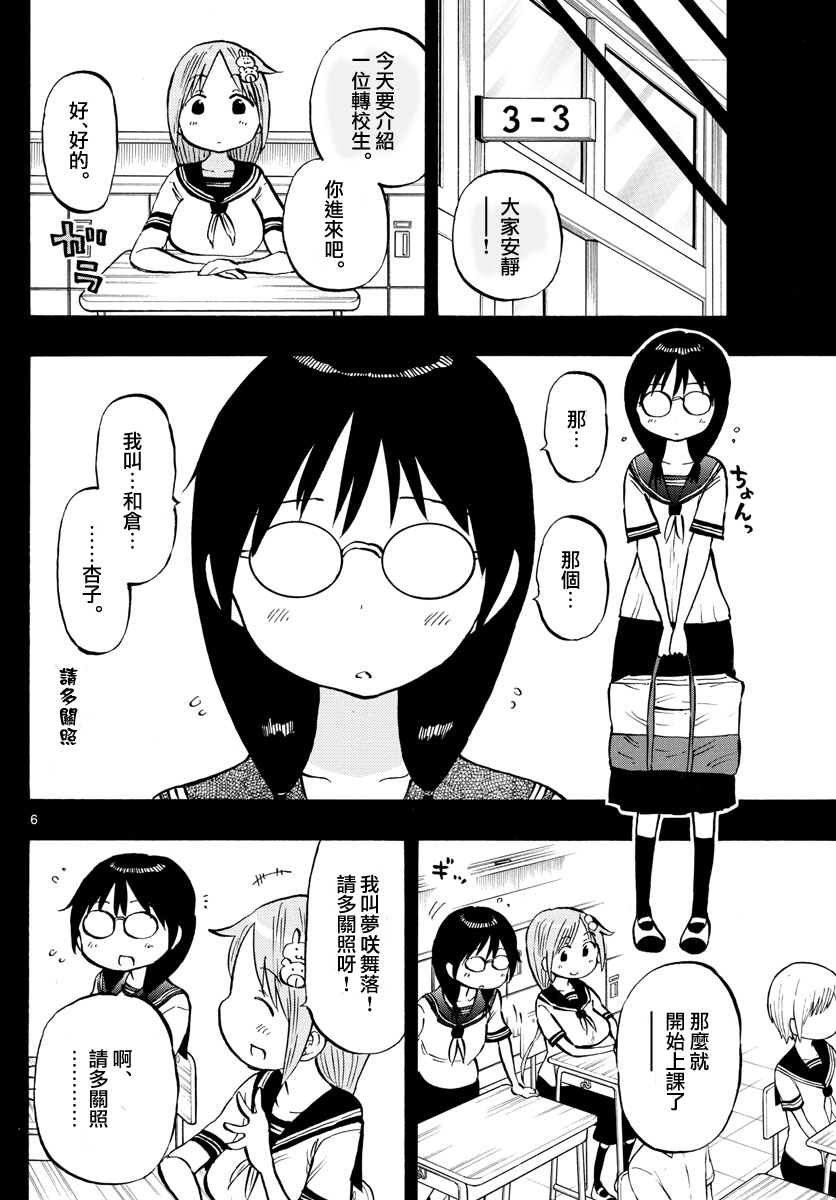 第55话5