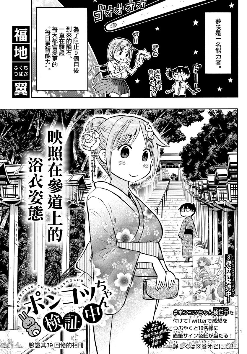 第39话 回忆的相册0