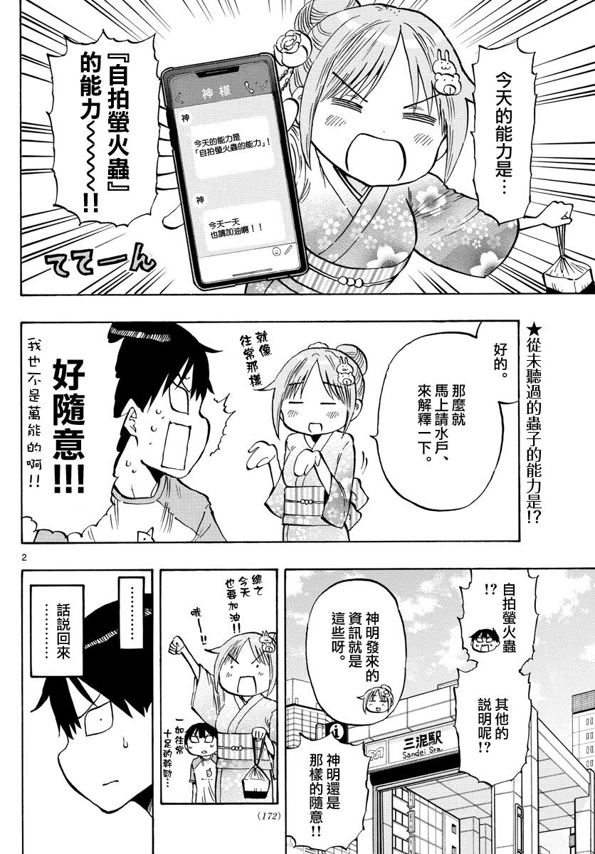 第39话 回忆的相册1