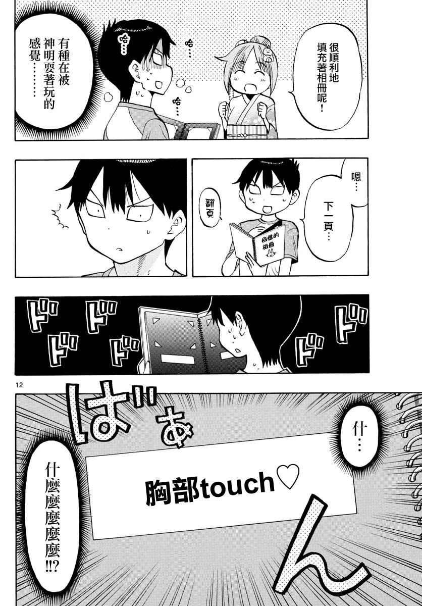 第39话 回忆的相册11