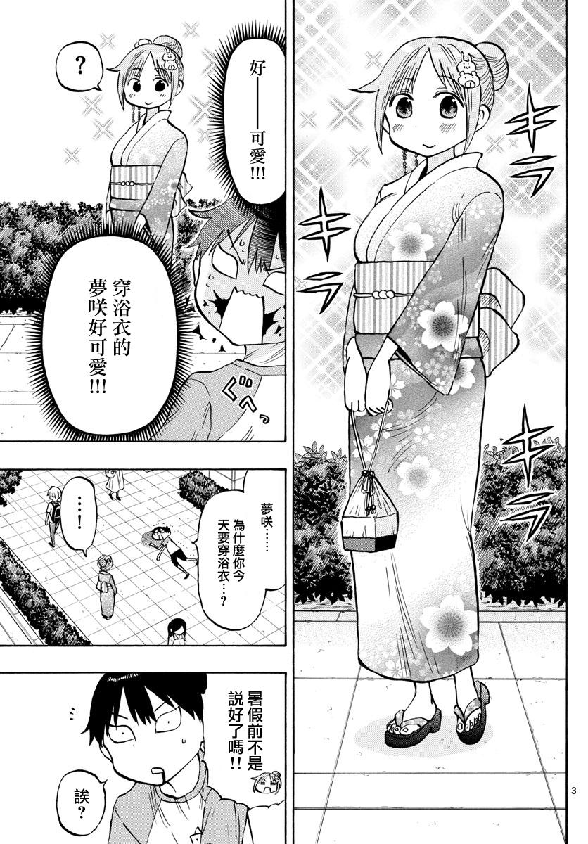 第39话 回忆的相册2